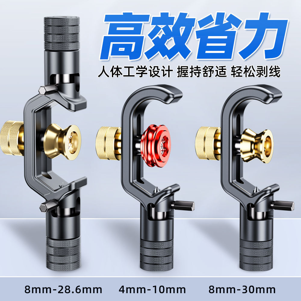 双头铠装电缆光缆剥线刀纵横向光缆开缆刀线缆外皮剥皮刀8-28.6mm