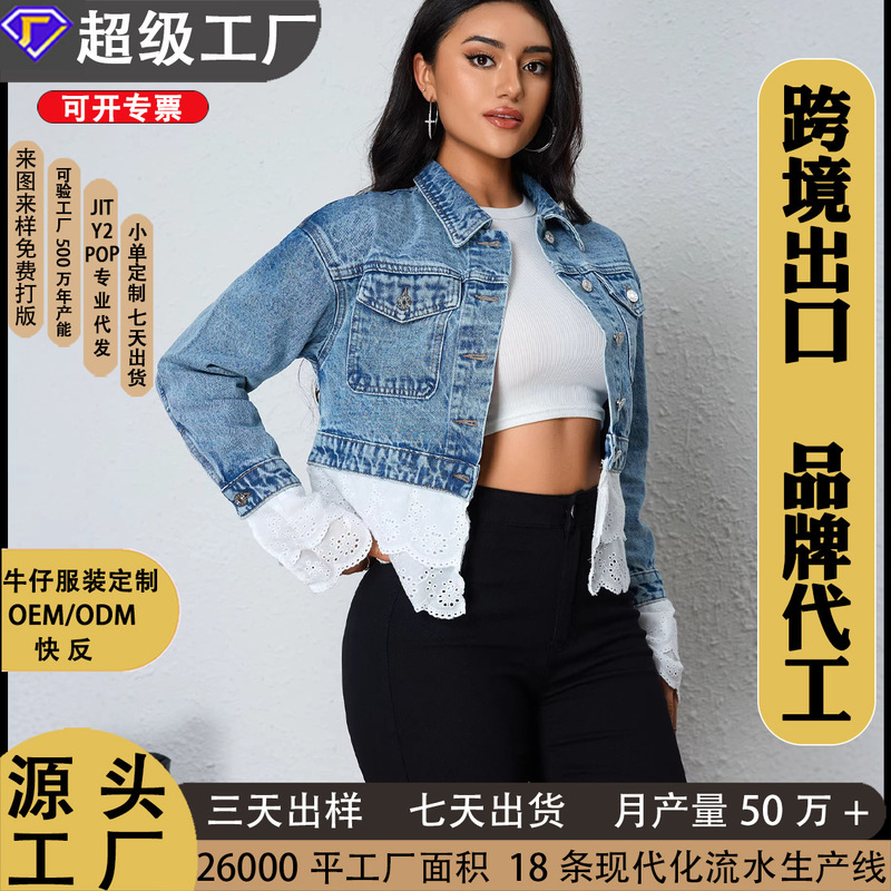 Cross-Border European and American Hot-Selling Short Casual Denim Jacket for Women, Retro Slim-Fit American-Style Lace Jacket in Stock Cross-Border European and American Hot-Selling Short Casual Denim Jacket for Women, Retro Slim-Fit American-Style Lace Jacket in Stock