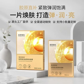 安瓶、原液;面部护理加工;私处保养
