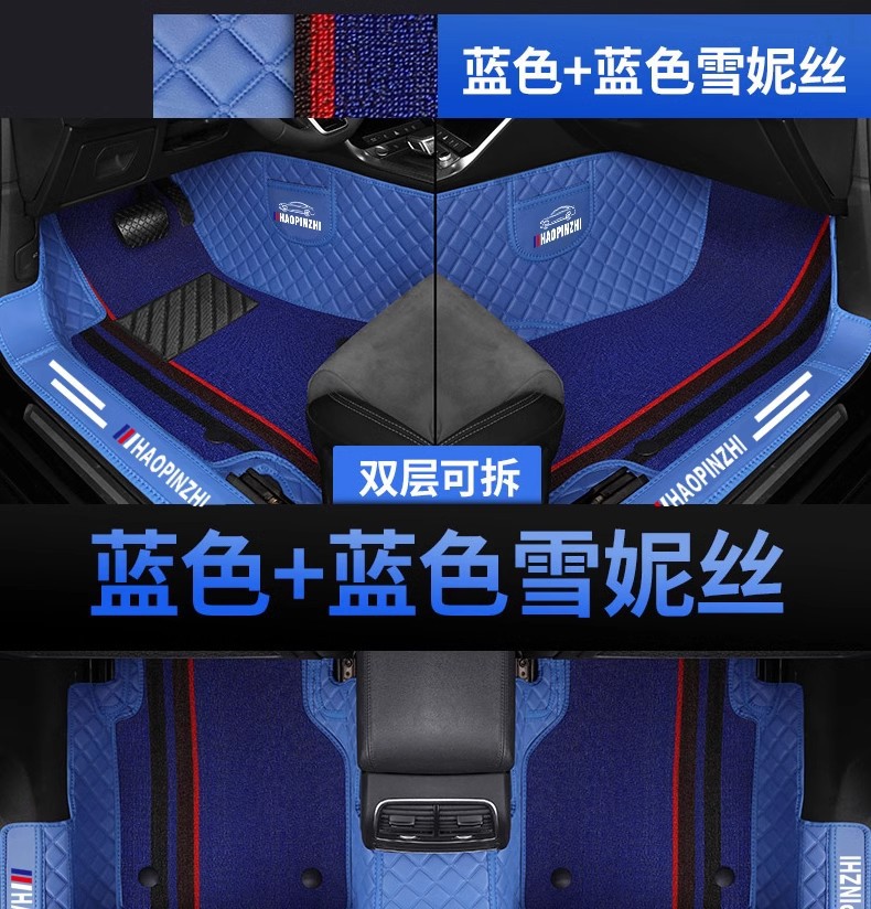 Covered Threshold Car Floor Mats, Double-layer Foot Mats, Shini Silk Colorful Bright Colorful Special Car-specific Fully Surrounded Floor Mats