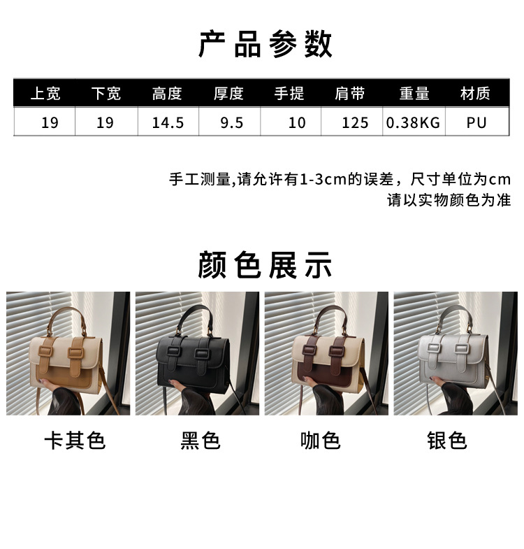 A new 2024 trendy and retro single-shoulder crossbody small square bag for girls, a niche British-style handbag Specification drawing