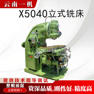 X5040��ʽ㊴���������̨㊴�����C����׼�߾��Ⱦ���