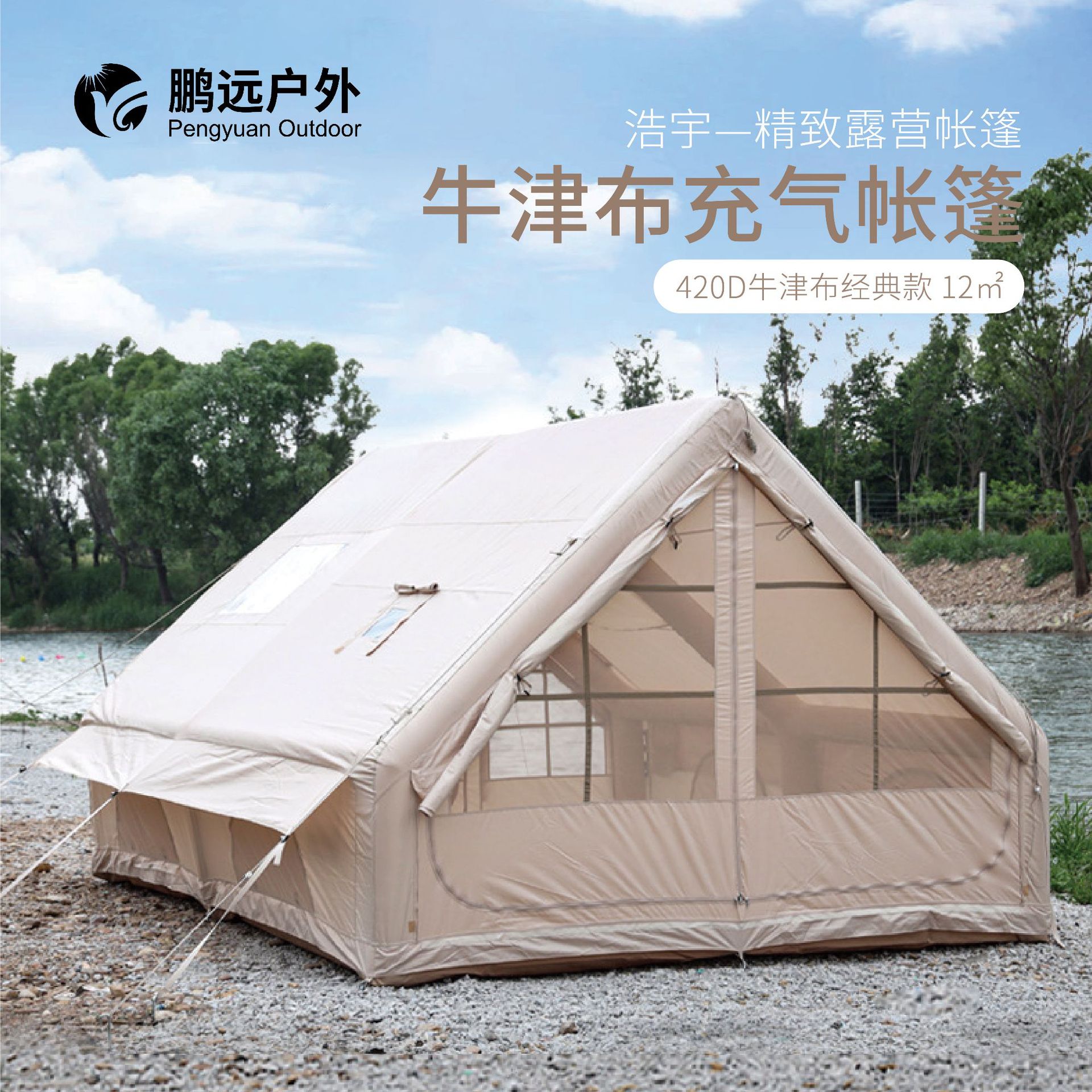 Pengyuan, un viaje por lotes, camping al aire libre completamente automático para 4-10 personas, tienda inflable a prueba de viento y lluvia de 12 ㎡ gratis