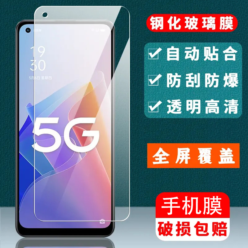 For OPPOA95/A96 tempered film PELM00 full screen HD anti-blue light PFUM10 anti-drop mobile phone film