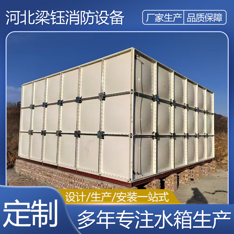玻璃钢水箱养殖场学校方形储水箱 商场拼接模压水箱 生活水箱