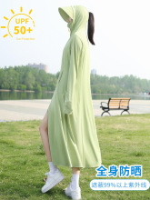 防晒衣长款全身女款夏季户外专业防晒服防紫外线外套UPF50+骑车