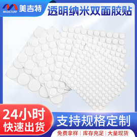 定制模切点胶无痕双面胶纳米圆形亚克力车载摆件双面胶贴背胶防水