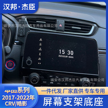 �S��ֱ���m���17-22��CRV�Ӱ܇�d��Ļ�֙C֧�܌���ABS����