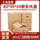 Moving Carton Moving 403030 Carton Express Packing Amazon fba Carton Cross-border Foreign Trade Carton