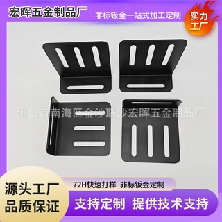 定制黑色防锈 L 型角码 90度直角连接件带长孔可调节床挂码可定制