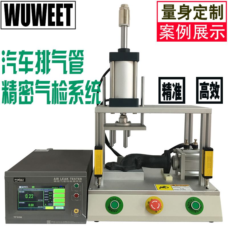 供应气密性测试仪 电机轴承密封性检测设备 汽车排气管泄漏检测仪