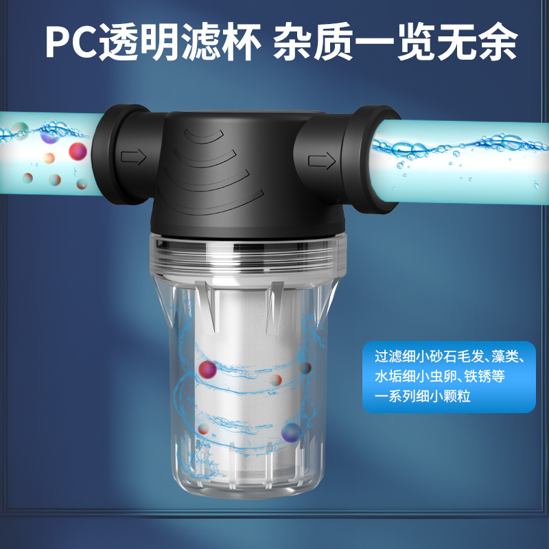 透明瓶泥沙前置过滤家用净水花洒滤芯净水器大流量防爆管道过滤器