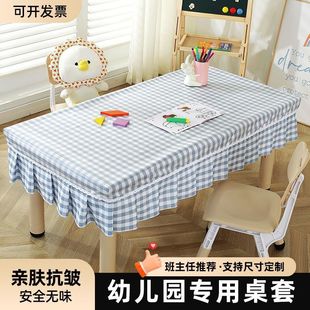 Kindergarten Tablecloth Tablecloth Desk Cover Waterproof and Oil-proof Washable Table Cover Rectangular Table Special Tablecloth for Primary School Students
