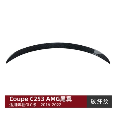 Applicable to Mercedes-Benz GLC Fixed wind wing - carbon-fiber-pattern