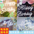 led生日快乐happybirthday字母灯求婚marryme发光字牌霓虹灯定制