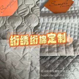 涤纶面料;粘胶面料;面料加工定制
