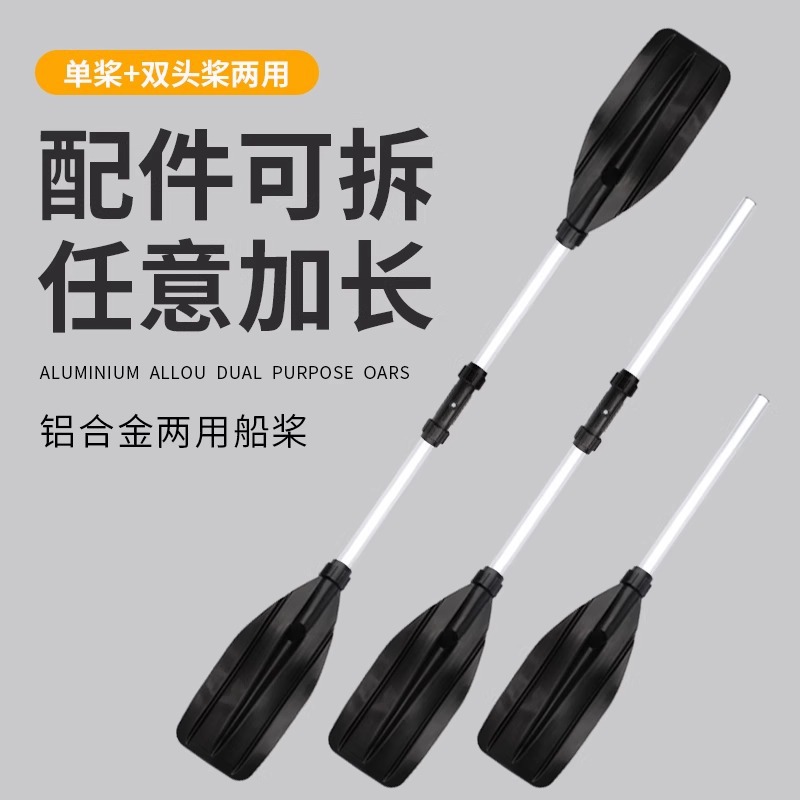 Floating Reinforced Thickened Detachable Aluminum Alloy Kayak Paddling Inflatable Boat Canoe Kayak Paddle