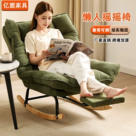 办公椅;摇椅;懒人沙发