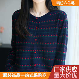 女圆领毛衣外套春秋叠穿打底衫女装长袖上衣奢华立体提花针织开衫