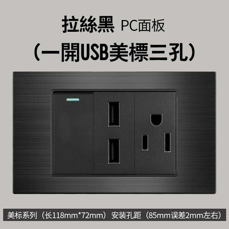Aluminio cepillado negro estilo americano 15A enchufe de conmutación 110V cubierto 118 Taiwán enchufe de pared panel vietnamita