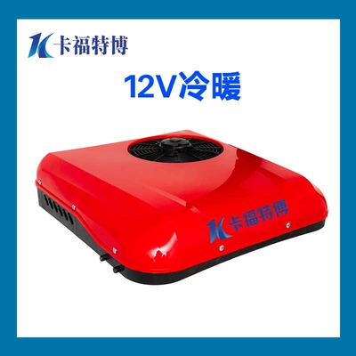 truck cooling and heating dual-purpose engineering | Automotive air conditioning - 12v-warm-and-cold-red-automatic-swing-style