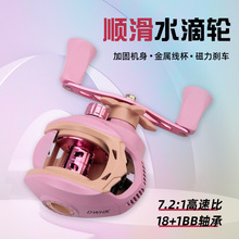 马卡龙粉色水滴轮女生儿童远投金属鱼线轮防炸线泛用杯远投专用