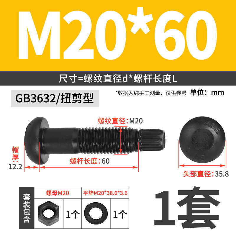 GB3632桥梁建筑工程专用圆头螺丝10.9S级钢结构扭剪型高强度螺栓|undefined