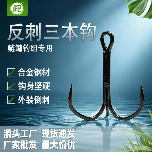 Premium Carbon Steel Treble Hooks Bulk Reverse Barbed Jig Hooks Anchor Fishing Hooks for Large Fish, Including Catfish and Bighead Carp Treble Hooks