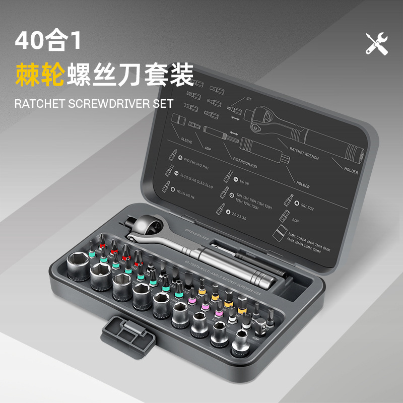 Cross-Border Hardware Amazon 40-in-1 Household Repair Multi-Functional Screwdriver Set with Cross and Flat Head Sockets and Ratchet Cross-Border Hardware Amazon 40-in-1 Household Repair Multi-Functional Screwdriver Set with Cross and Flat Head Sockets and Ratchet