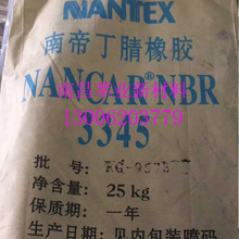 �����ϵ�3345�������z/悽��ϵ�NBR3345�����z