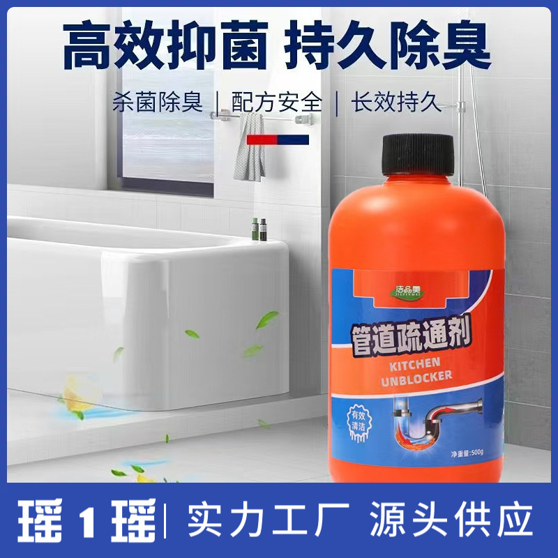 Powerful Pipe Unblocking Agent, Sewer Unblocking Liquid, Bathroom Hair Dissolving, Wash Basin, Kitchen Anti-Clogging and Deodorizing Powerful Pipe Unblocking Agent, Sewer Unblocking Liquid, Bathroom Hair Dissolving, Wash Basin, Kitchen Anti-Clogging and Deodorizing