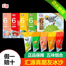 汇源真朋友冰沙冻着吃的果汁整箱批发价雪糕冰淇淋冰棒组合批发