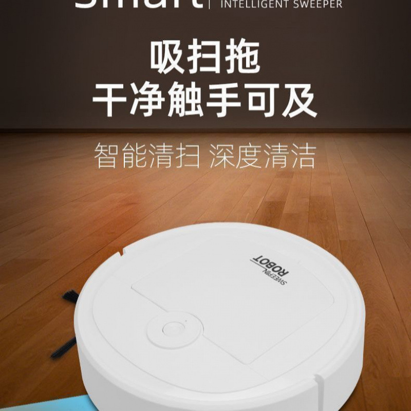 扫地机器人全自动扫地拖地擦地机三合一体吸尘器家用全智能扫地机|undefined