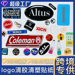 滴胶贴纸透明logo汽车标3m胶立体异形水晶滴塑商标软胶不干胶定制