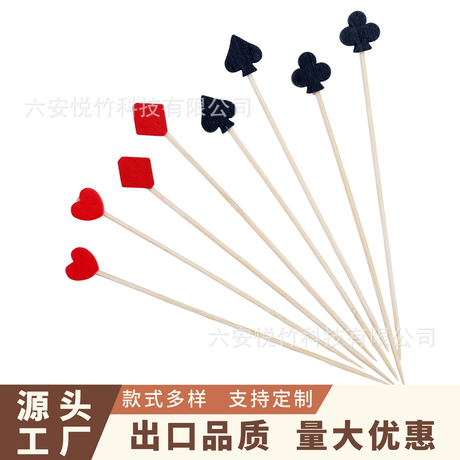 Игральные карты, фруктовые палочки, товары для трансграничных вечеринок, декоративные палочки, коктейльные палочки, креативные цветочные палочки, бамбуковые палочки, фруктовые палочки Shucheng.