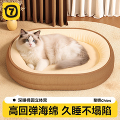 柒哦狗窝四季通用可拆洗狗垫子冬季保暖中小型犬狗狗睡垫狗床猫窝
