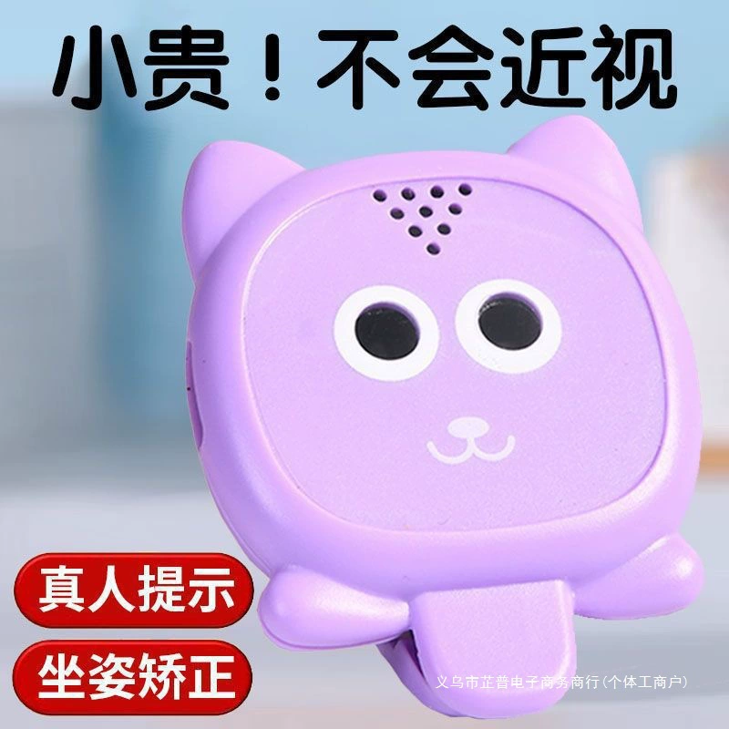 Myopia anti-head-down reminder for lying on the table, vision protection device, children's sitting posture corrector (only reminder device