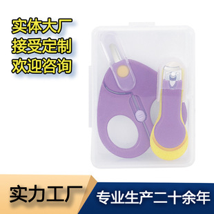 Childlike Baby Children's Nail Scissors Special Meat Clip Baby Security Care Set Wholesale Newborn Nail Scissors Handy Gadget