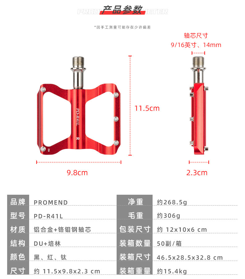 PD-R41L-脚踏_02.jpg
