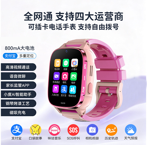 A51 teléfono de los niños reloj video llamada estudiantes la escuela primaria al por mayor 4G todos Netcom niños y niñas posicionamiento inteligencia