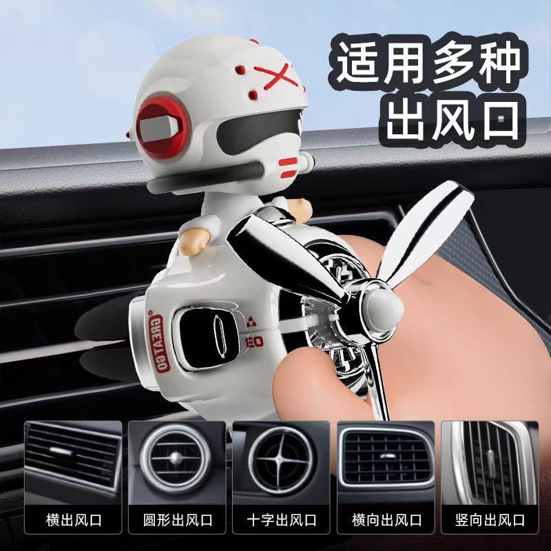飞行员车载香薰出风口小风扇2025新款汽车空调装饰螺旋桨摇头摆件|undefined