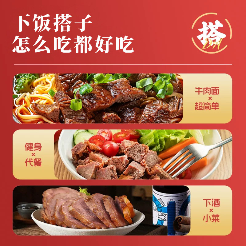 ソースビーフ、煮込みビーフ、デリ、真空開封、すぐに食べられる食事代替品、栄養価の高いプロテイン、卸売在庫|undefined
