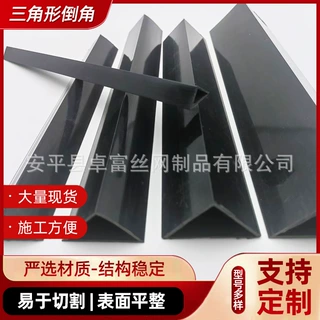 PVC三角型倒角条倒平角线条 清水柱角线变电站平角倒角模版三角条