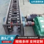 整机链条式工业煤矿输送机