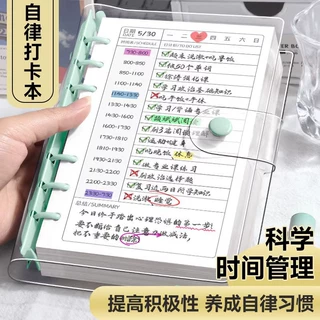 时间管理日计划自律打卡本活页可拆卸A6笔记本假期学习规划记录本