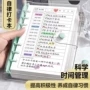 假期学习时间a6记录本