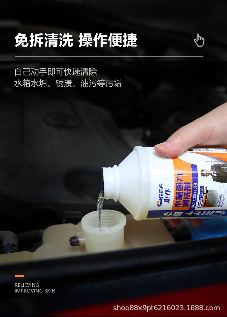 Car Radiator Cleaner Anti-Rust and Leak-Proof Agent for Cleaning Scale, Rust, and Iron in Car Cooling Systems