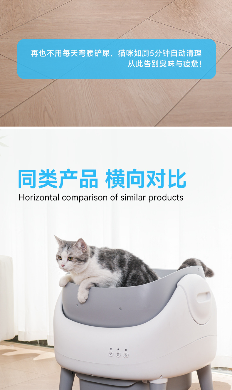 新款开放式智能猫砂盆电动猫厕所超大号自动铲屎机全自动猫砂盆-阿里巴巴