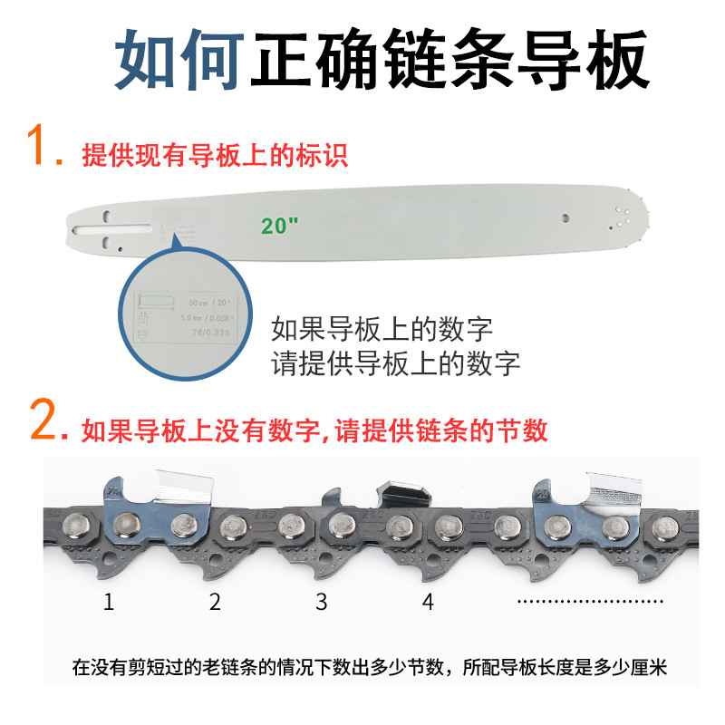 涛涛油锯导板20寸18寸伐木锯16寸电链锯汽油锯配件链条耐用锂电