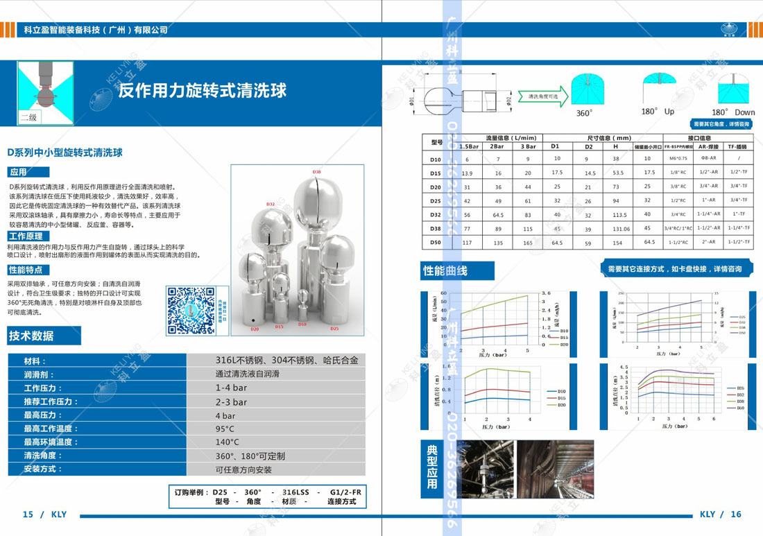 罐清洗